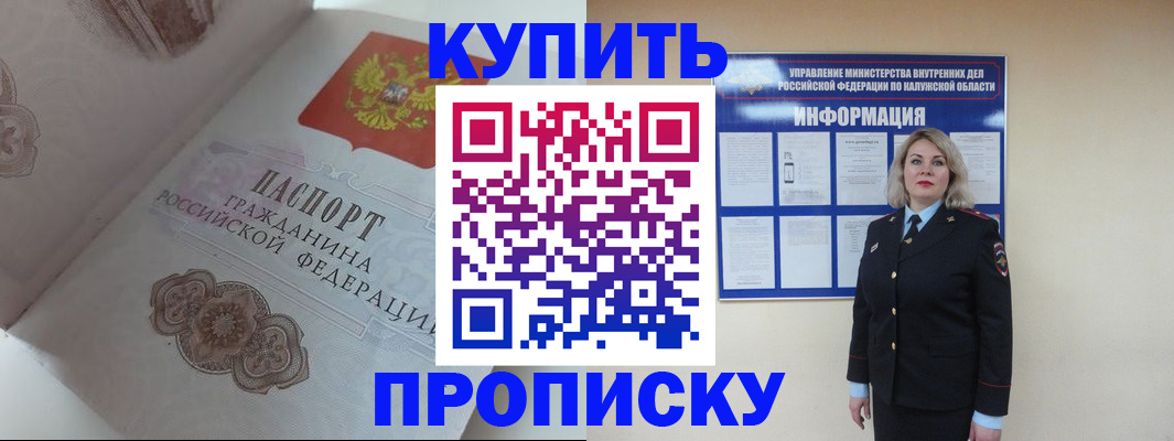 временная регистрация в квартире в Оренбурге