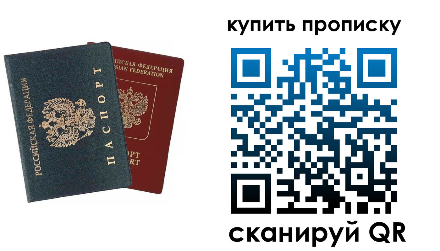 прописка для школы в Оренбурге