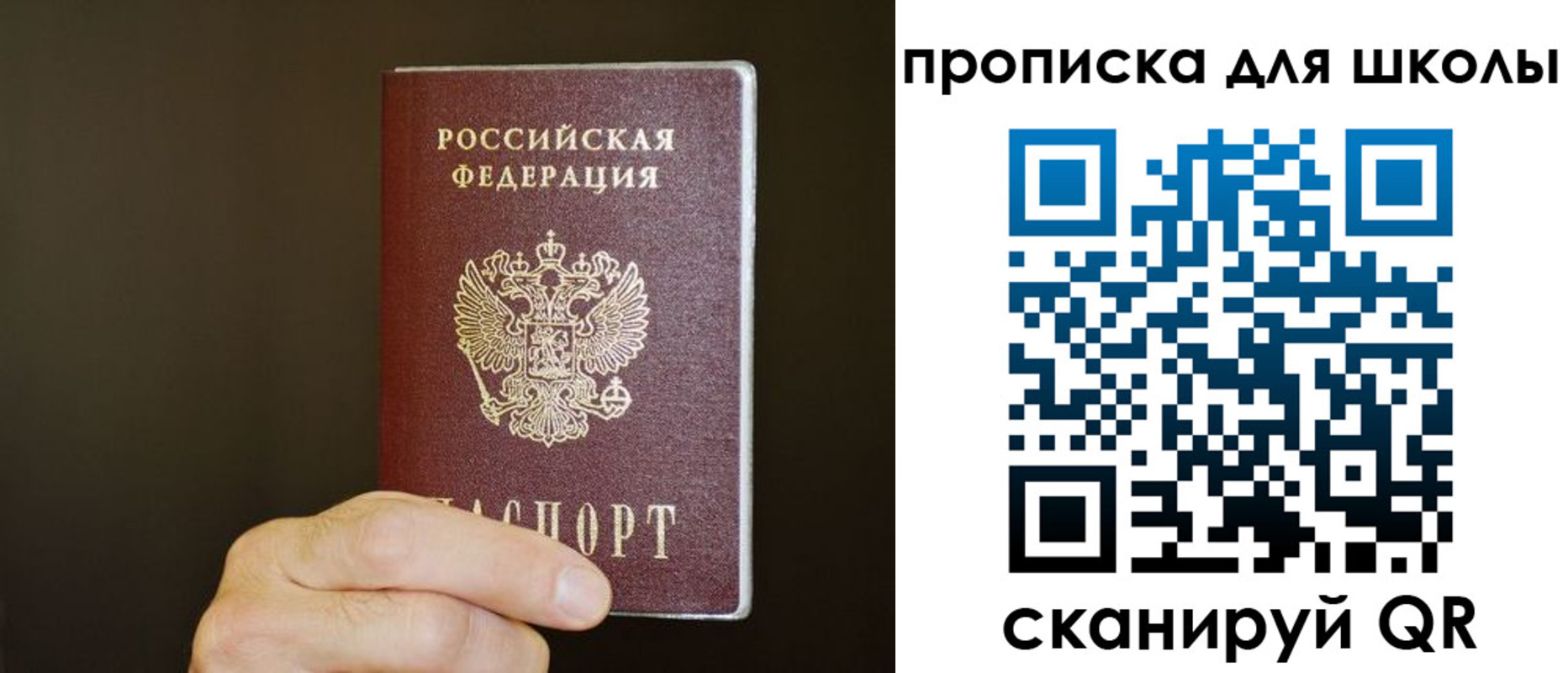 временная регистрация недорого в Оренбурге