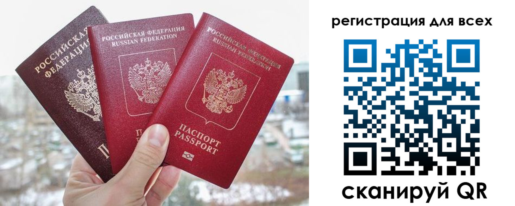 временная регистрация законно в Оренбурге