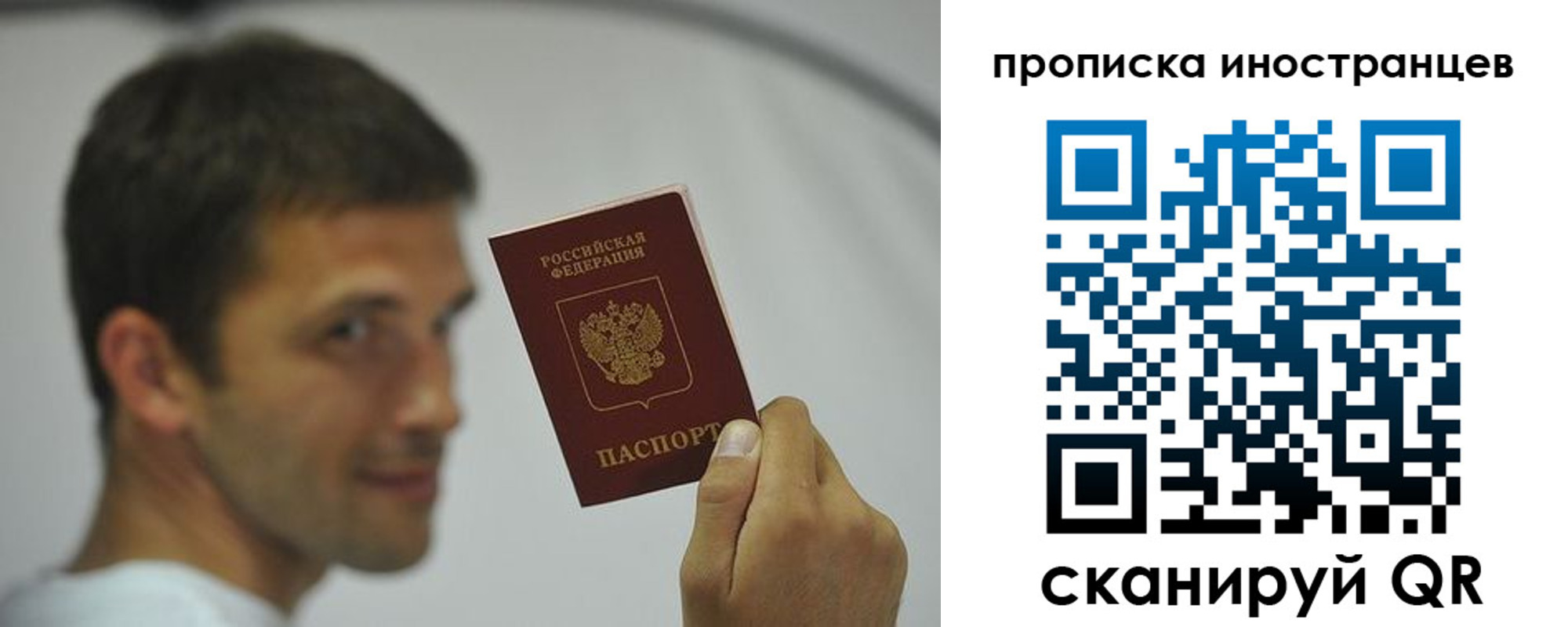 временная регистрация законно в Оренбурге