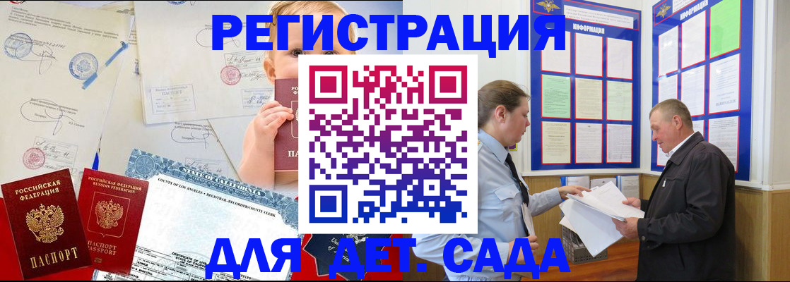 регистрация в Оренбурге