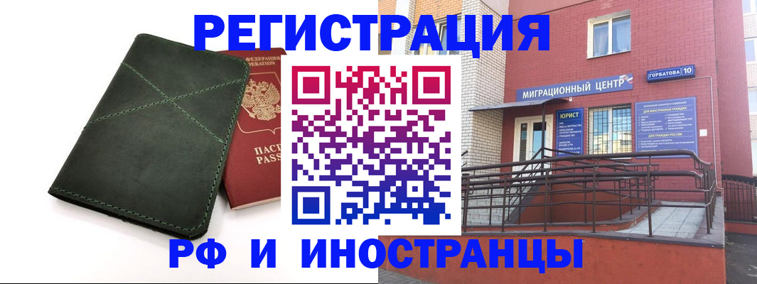 прописка от собственника в Оренбурге