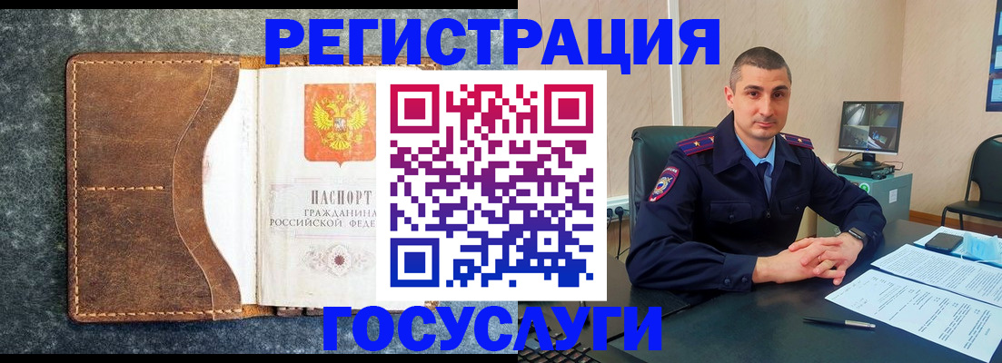 прописка в Оренбурге
