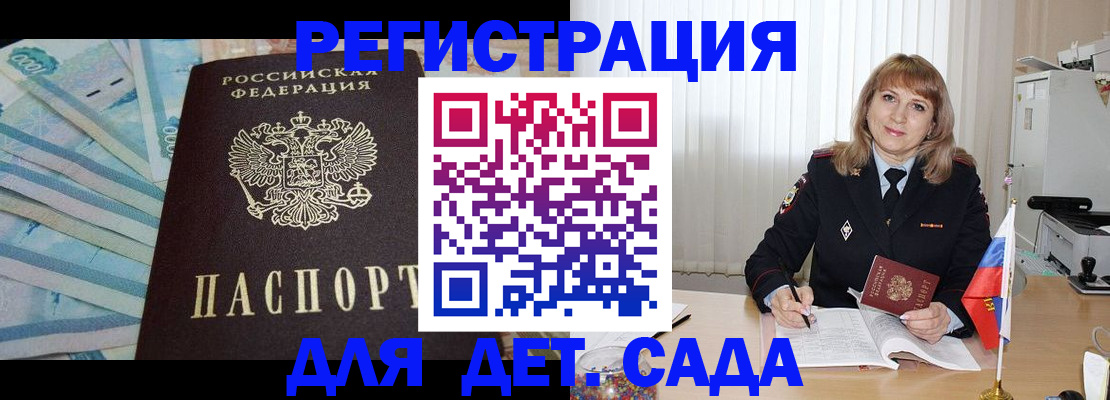 регистрация для школы в Оренбурге